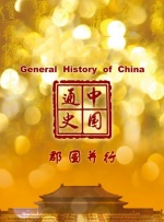 马红俊银雪意欲神传承